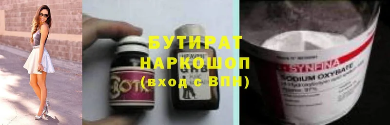 kraken ONION  Володарск  БУТИРАТ бутик 