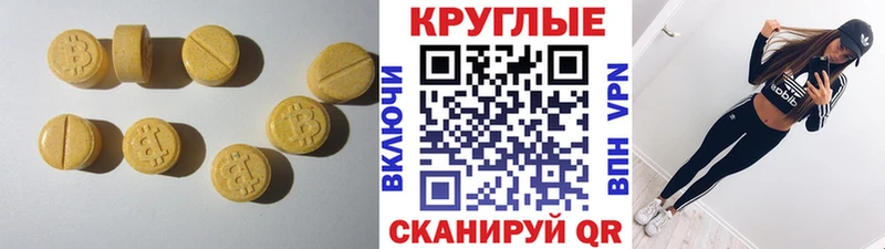 ЭКСТАЗИ 99% цена наркотик Володарск
