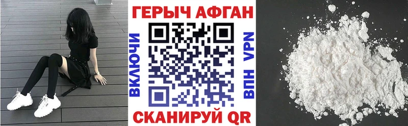 Героин хмурый  Володарск 