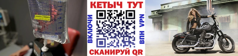 Кетамин VHQ  кракен как зайти  Володарск  купить закладку 