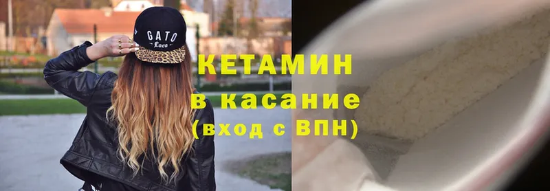 Кетамин ketamine Володарск