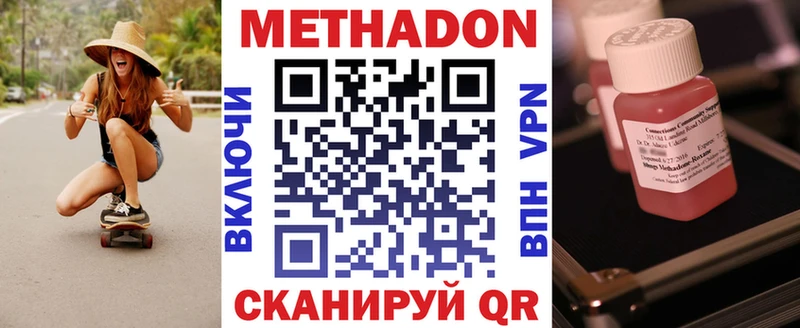 купить наркотики цена  Володарск  Метадон мёд 